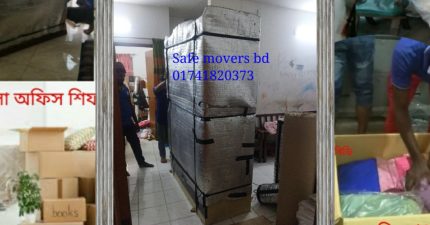 বাসা অফিস শিফটিং